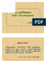 17709462 Self Development Tamil(2)