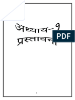 Hindi Final Dissertation of Web Journalism