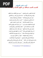 هذا كتاب الهدية الحميدية في اللغة الكردية | PDF