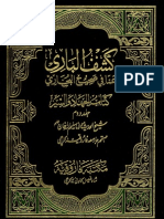 06 Kashf Ul Bari Kitab Ul Jihad Vol 2