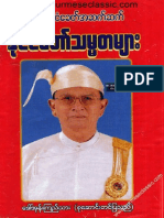 40 DawOwnKyiTar MyanmarsPtrsedients