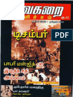 Vaigarai Velicham Monthly Tamil Magazine ebook December 2009 Gulam Mohamed