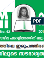 വചനാമൃതം Verbum Domini  22nd Sunday Ordinary time Cycle A