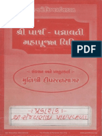 Parshwa Padmavati Mahapujan Vidhi 005160