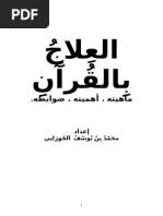 ÙØ¶Ø§Ø¦Ù„ Ø§Ù„Ø³ÙˆØ± ÙˆØ§Ù„Ø£ÙŠØ§Øª ÙÙŠ Ø§Ù„Ù‚Ø±Ø£Ù† Ø§Ù„ÙƒØ±ÙŠÙ…