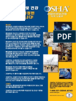 OSHA3725 Korean Lorez PDF