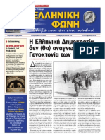 Hellenic Voice September 2014