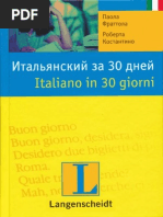 3 Italyansky Za 30 Dney Kniga PDF