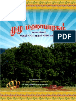 003 Vanaparvam - 001 To 050