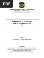 Surat Sambung Belajar