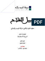 Savoir PDF