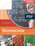 Matematika Sa Zbirkom Zadataka Prvi Razred Gimnazije