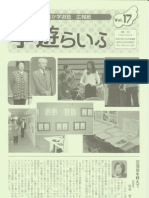 学遊らいふvol17