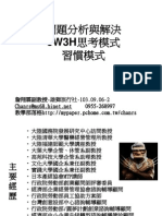 103.09.06 k3 問題分析與解決6w3h思考模式習慣模式 雄獅旅行社 詹翔霖教授