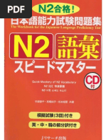 Mimi Kara Oboeru Grammar N2 Pdf