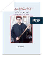 Zaid Hamid - Doosra Rukh by DR Faiyaz Alam