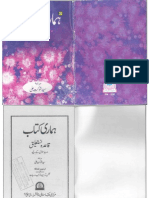 Hamari Kitab Urdu and English Learning Part 1