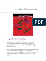 တာရာမင္းေဝ - ေရႊေတာင္ပံမွာ ဒဏ္ရာေတြ ျပန္ေကာင္းလာမယ့္တစ္ေန