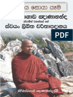 Kiribathgoda Gnananda Thero Biography Sinhala - Satya - Soya - Yaama