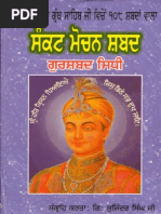 52 Hukams Of Guru Gobind Singh Ji In Punjabi Pdf Books