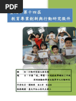 大学科技英语