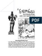 కళాగౌతమి - తెలుగు భాషాభివృద్ధి ఈ -పత్రిక సంపుటి - ౫ (5) సంచిక -౪