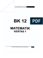 Percubaan UPSR 2014 - Terengganu - Tambah Nilai - Matematik - Kertas 1