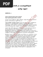 Download    by Tamil Madhura SN238943481 doc pdf
