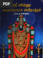 Download Vishnu Sahasranamam Tamil for Tab Bold Letters by Shankar Kv SN238943910 doc pdf