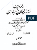 livres arabe.pdf6.pdf