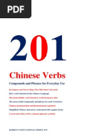 Anglo Chinese Manual Of The Amoy Dialectical Journal Example