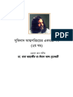 Sufibad Atto-Porichoy 02, Bengali Sufi