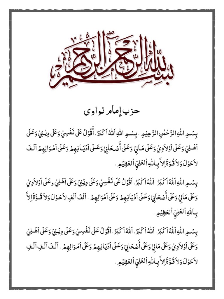 Kumpulan Hizib | PDF