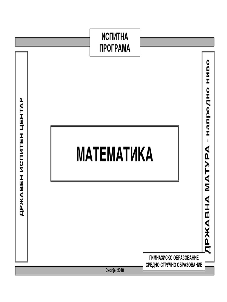MATEMATIKA Drzavna Matura Napredno Nivo PDF