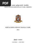 Kertas Kerja Minggu Bahasa Tamil 14