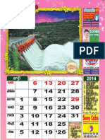  Telugu Calendar July 2014