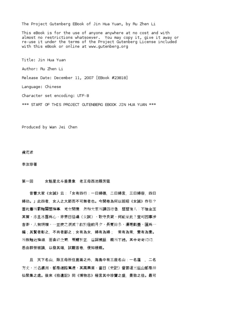 Jin Hua Yuan By Li Ru Zhen Pdf
