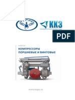 tegas-kkz-kompressory