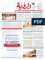 Alroya Newspaper 09-09-2014