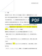 Fast Proces PDF