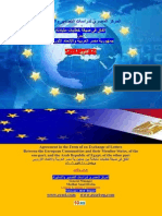 اتفاق فى صيغة خطابات متبادلة بين جمهورية مصر العربية والاتحاد الاوروبى – بروكسل 2009