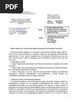 Download     2014-15-1 by Timoleon Theofanellis SN239258698 doc pdf