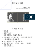 千教网－2013 年SPM中国文学115933