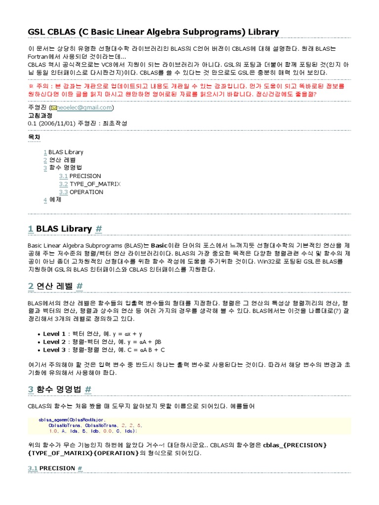 GSL CBLAS Library Overview | PDF