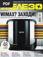 Железо 12-2009 | PDF