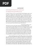 Bossge Nona Pdf
