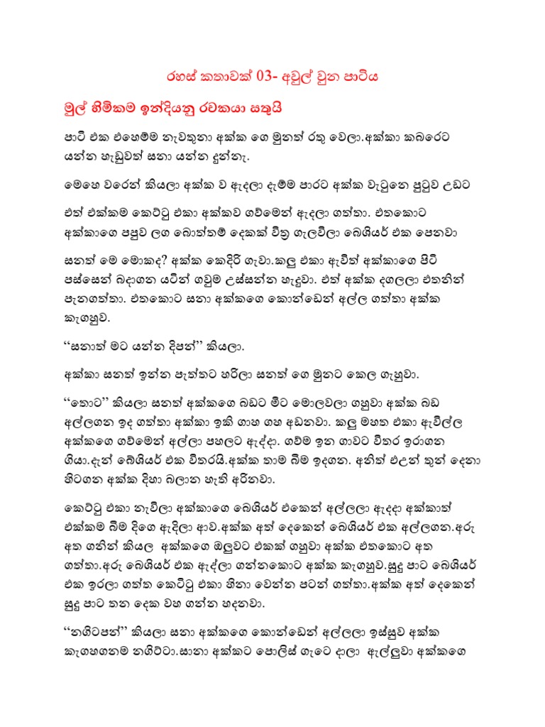Rahas Kathawak 3 Pdf