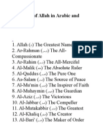 99 Names of Allah in Arabic and English