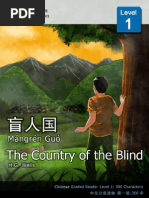 Download Mandarin Companion - The Country of the Blind Sample by Hans Manrique SN239660810 doc pdf