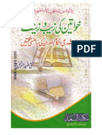 Islami Fiqh - Khawateen Ki Zaib-O-Zeenat